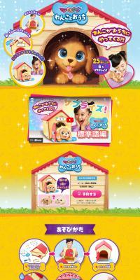Magical DIY Wan-ko to Ouchi LP design (Toys, Hobbies & Figures / yellow / Cute style) PC version