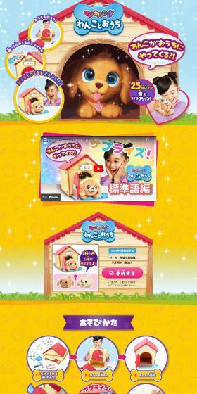 Magical DIY Wan-ko to Ouchi LP design (Toys, Hobbies & Figures / yellow / Cute style) PC version
