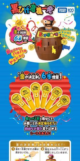 Kurohige Kiki Ippatsu Kin no Ketteiken Zoryo ver. LP design (Toys, Hobbies & Figures / Shades of blue / Lively type) PC version