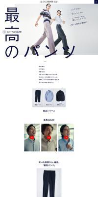 Saiko Series LP design (men's fashion / Shades of blue / Simple) PC version
