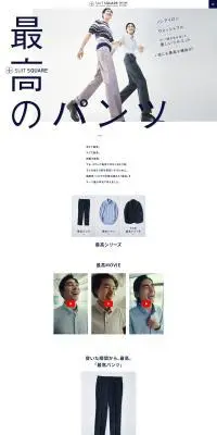最高シリーズのLPデザイン（メンズファッション／ブルー系／シンプル系）PC版