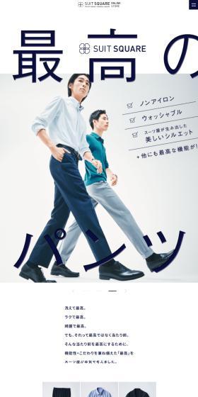 最高シリーズのLPデザイン（メンズファッション／ブルー系／シンプル系）スマホ版