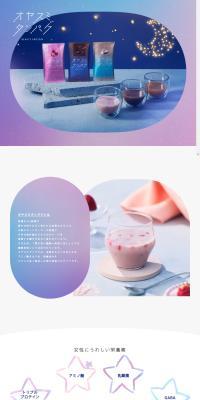 Oyasumi Tanpaku LP design (Beauty foods, beauty drinks, and supplements / Purples / Cute style) PC version