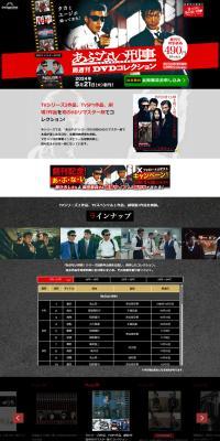 隔週刊 あぶない刑事DVDコレクションのLPデザイン（本・雑誌・コミック／グレー系／スタイリッシュ系）PC版
