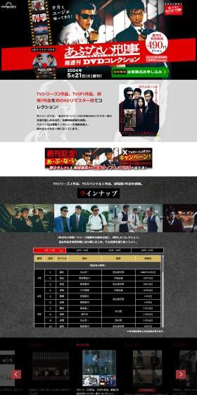 Bi-weekly Abunai Deka DVD Collection LP design (Books, Magazines, and Comics / Shades of grey / Stylish type) PC version