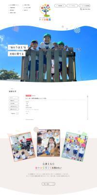 Kindergarten LP design (school / White-based / Simple) PC version