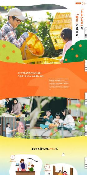 Farm LP design (Businesses, companies, stores / Orange tones / Cute style) PC version