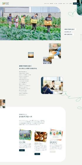 HATAKE WORKのLPデザイン（企業・会社・お店／ベージュ系／シンプル系）PC版