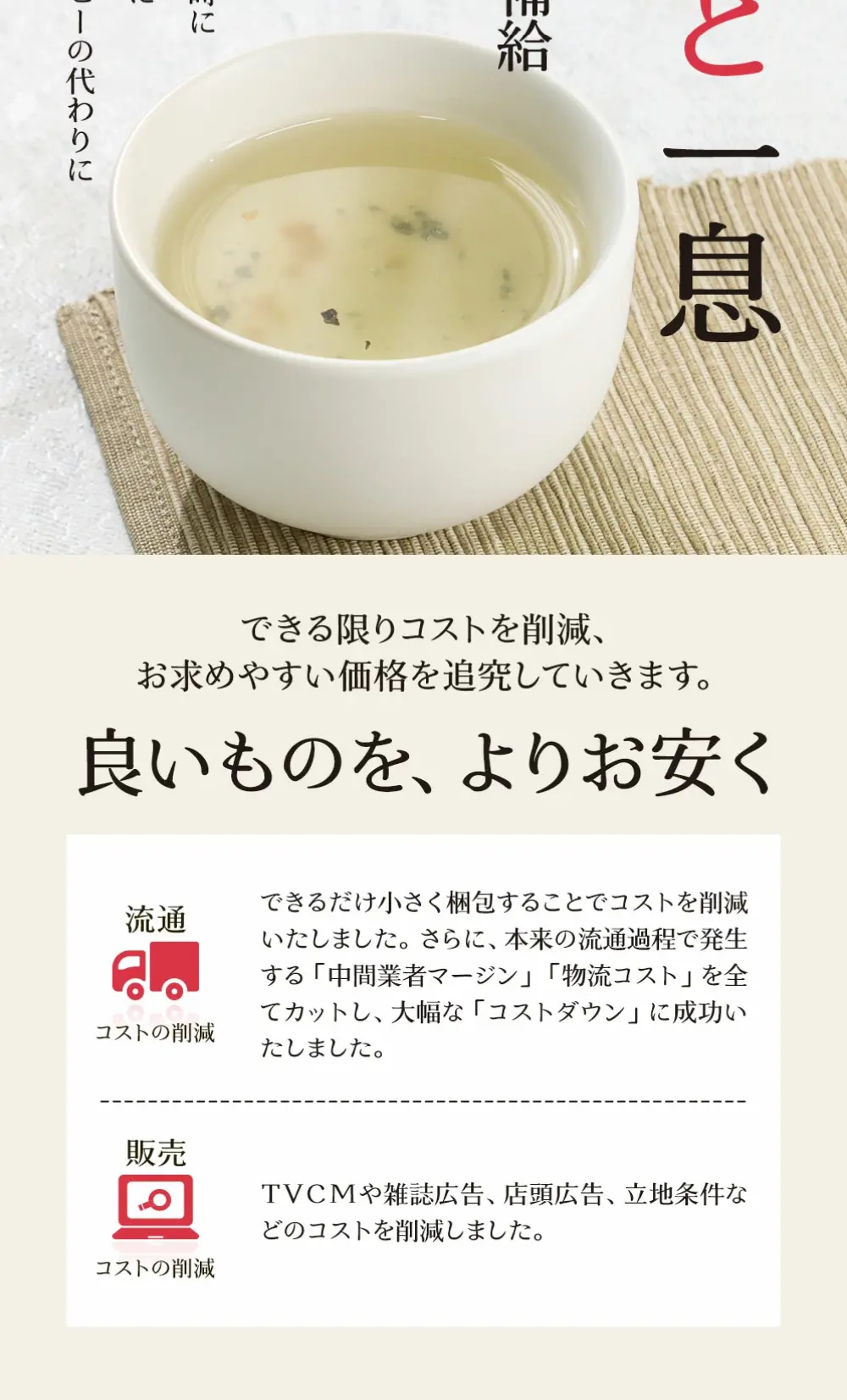 紀州梅こぶ茶のLPデザイン（お茶・紅茶・珈琲／グレー系／和風系）スマホ版