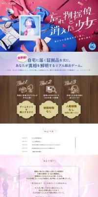 Real Escape Game "Wasuremono Tantei to Kieta Shojo" LP design (Events, Campaigns, Experiences / Shades of blue / Stylish type) PC version