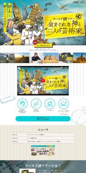 World Mystery Tour "The Fickle God and Two Artists" LP design (Events, Campaigns, Experiences / Shades of blue / Stylish type) PC version