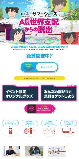 Summer Wars: Escape from AI's World Domination LP design (Events, Campaigns, Experiences / Shades of blue / Refreshing type) PC version