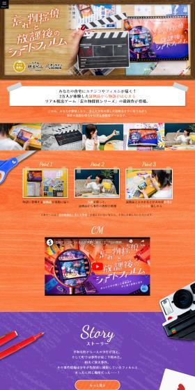 Wasuremono Tantei and the After-School Short Film LP design (Events, Campaigns, Experiences / Orange tones / Stylish type) PC version