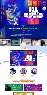 Escape from the locked-down murder mansion LP design (Events, Campaigns, Experiences / Shades of blue / Stylish type) PC version