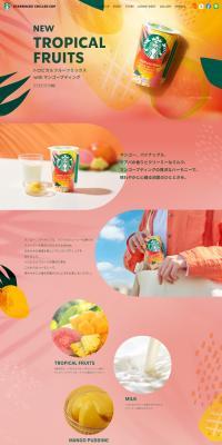 Tropical Fruit Mix with Mango Pudding LP design (Water and Soft Drinks / Orange tones / Refreshing type) PC version
