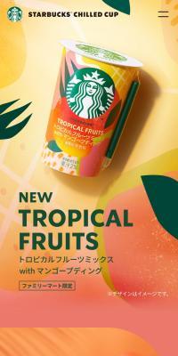 トロピカルフルーツミックス with マンゴープディングのLPデザイン（水・ソフトドリンク／オレンジ系／爽やか系）スマホ版