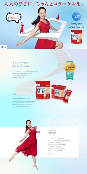 Knee Support Collagen LP design (Health foods, health drinks, and supplements / Shades of blue / Trust and Safety) PC version