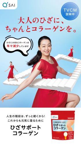ひざサポートコラーゲンのLPデザイン(健康食品・健康ドリンク・サプリメント/ブルー系/信頼・安心系)スマホ版