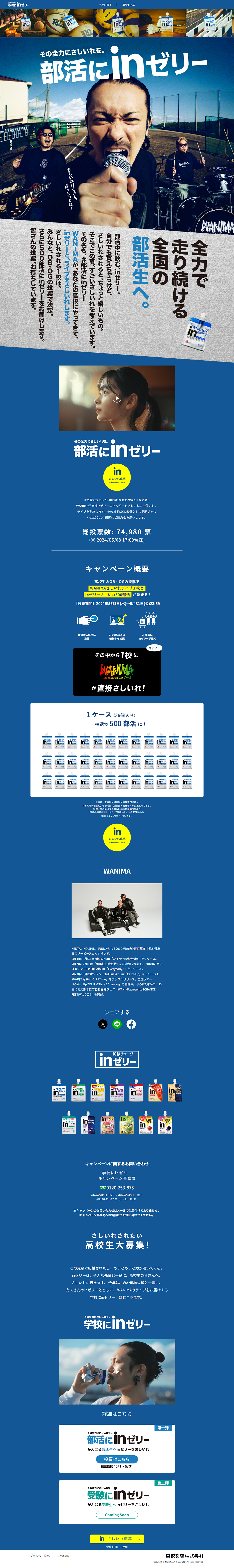 in Jelly LP design (Energy drink / Shades of blue / Cool style) PC version