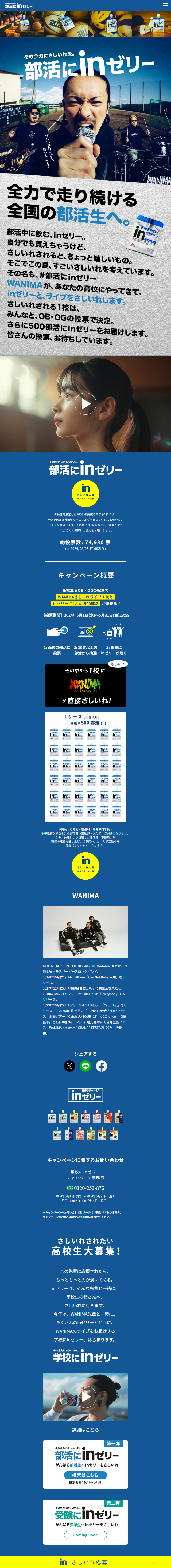 in Jelly LP design (Energy drink / Shades of blue / Cool style) Mobile version