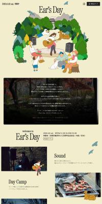 Ear'sDay LP design (Events, Campaigns, Experiences / Beige tones / Simple) PC version