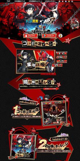 Persona 5 The Royal x Dot Yuusha Collaboration LP design (Design, Apps, Systems / Multi-color type / Manga) PC version