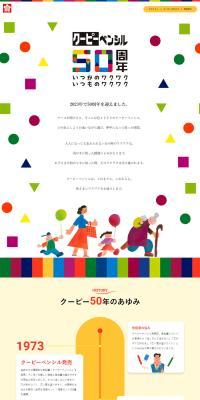Coupypencil 50th Anniversary LP design (Businesses, companies, stores / White-based / Simple) PC version