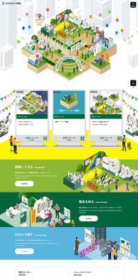 Virtual Exhibition_SHINKOFES LP design (Events, Campaigns, Gifts / Multi-color type / Lively type) PC version