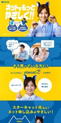 Starcat Hikari LP design (Businesses, companies, stores / yellow / Cute style) PC version