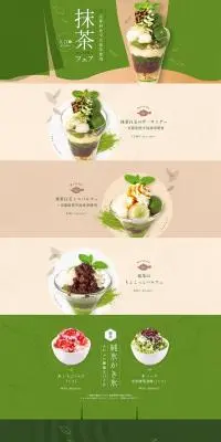 抹茶フェアのLPデザイン（洋菓子／グリーン系／キレイ系）PC版