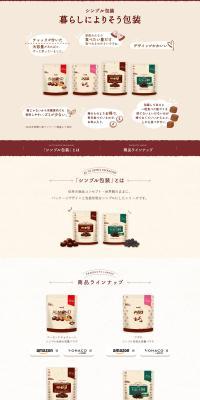Simple Packaging LP design (Snack foods, gum, and candy / Beige tones / Simple) PC version