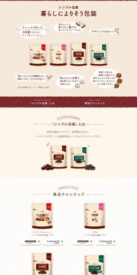Simple Packaging LP design (Snack foods, gum, and candy / Beige tones / Simple) PC version