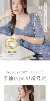 着るだけでバスト整う ルームウェアのLPデザイン（下着・ナイトウェア／パープル系／キレイ系）スマホ版