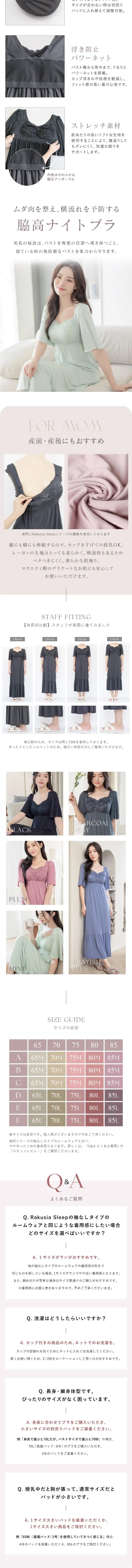 着るだけでバスト整う ルームウェアのLPデザイン（下着・ナイトウェア／パープル系／キレイ系）スマホ版