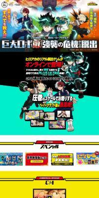 Real Escape Game x Boku no Hiro Akademia: Escape from the Crisis of Giant Robot Villain Assault LP design (Events, Campaigns, Experiences / Green tones / Cool style) PC version