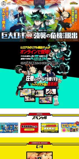 Real Escape Game x Boku no Hiro Akademia: Escape from the Crisis of Giant Robot Villain Assault LP design (Events, Campaigns, Experiences / Green tones / Cool style) PC version