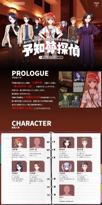 Yochimu Tantei ~Komikado Hana's Unresolved Case Files~ LP design (Events, Campaigns, Experiences / Brown tones / Stylish type) PC version