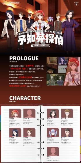 Yochimu Tantei ~Komikado Hana's Unresolved Case Files~ LP design (Events, Campaigns, Experiences / Brown tones / Stylish type) PC version