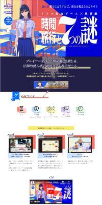 Real Escape Game "Escape from the Trapped Snowy Mountain" LP design (Events, Campaigns, Experiences / White-based / Stylish type) PC version