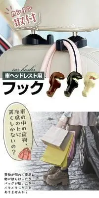 車ヘッドレスト用のLPデザイン（車体・車用品／ホワイト系／スタイリッシュ系）スマホ版