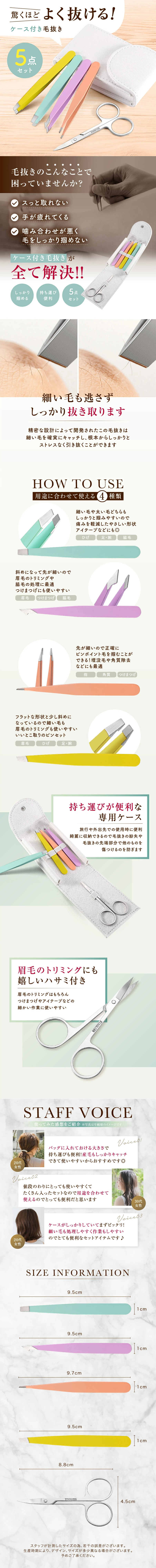 ケース付き毛抜きのLPデザイン（応急手当・保護用品／ホワイト系／スタイリッシュ系）スマホ版