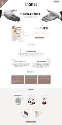 TASKEL LP design (recruitment / Shades of grey / Simple) PC version
