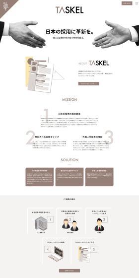 TASKEL LP design (recruitment / Shades of grey / Simple) PC version