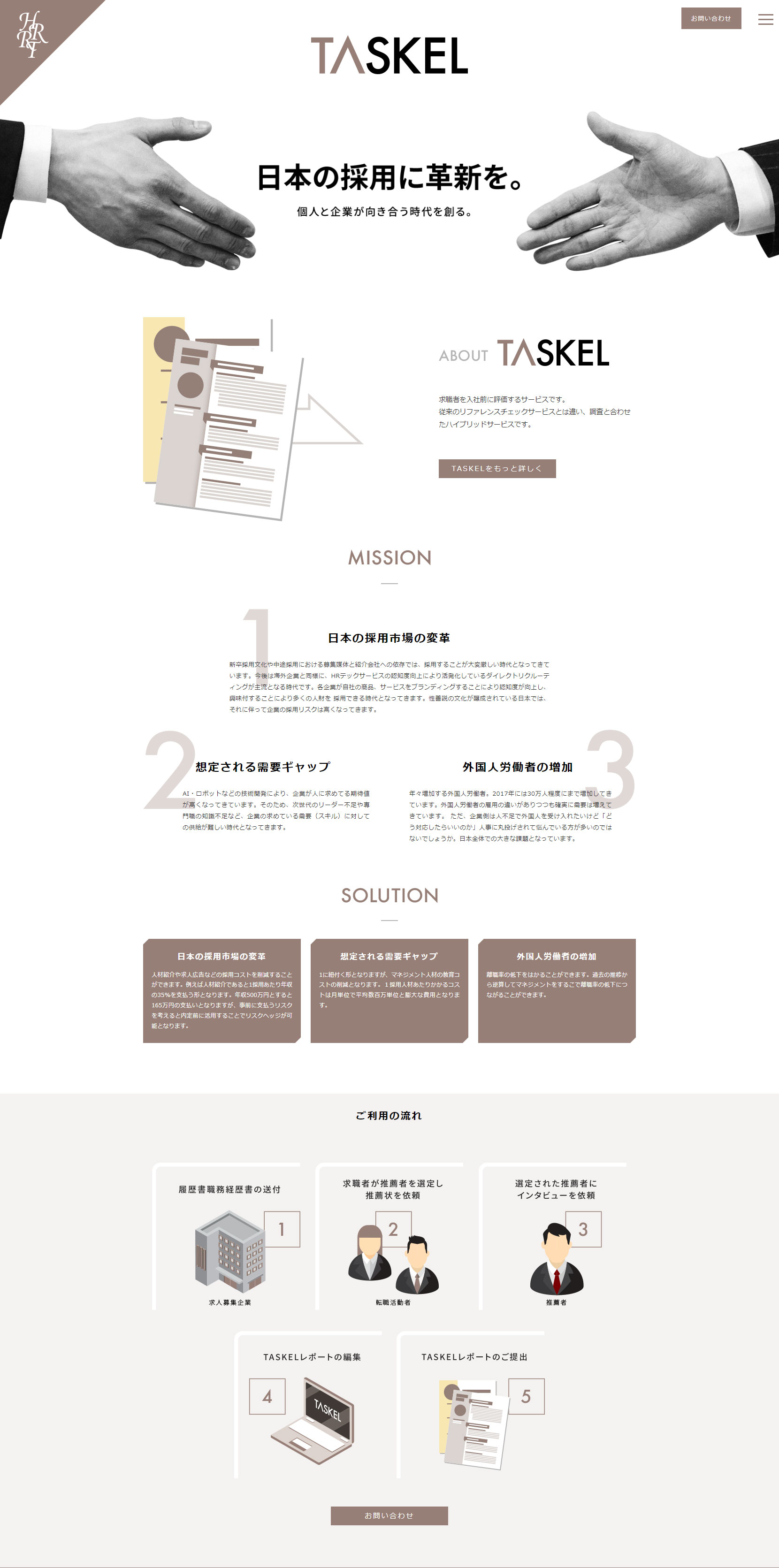 TASKEL LP design (Design, Apps, Systems / Shades of grey / Simple) PC version