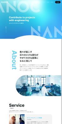 NANOCのLPデザイン（企業・会社・お店／ブルー系／信頼・安心系）PC版