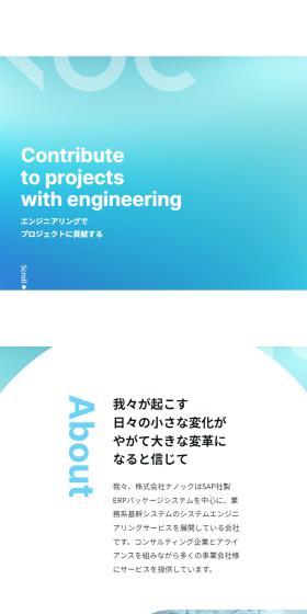 NANOCのLPデザイン（企業・会社・お店／ブルー系／信頼・安心系）スマホ版