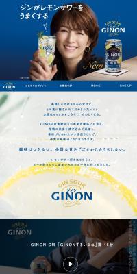 GINONのLPデザイン（その他のお酒／ブルー系／清潔系）PC版