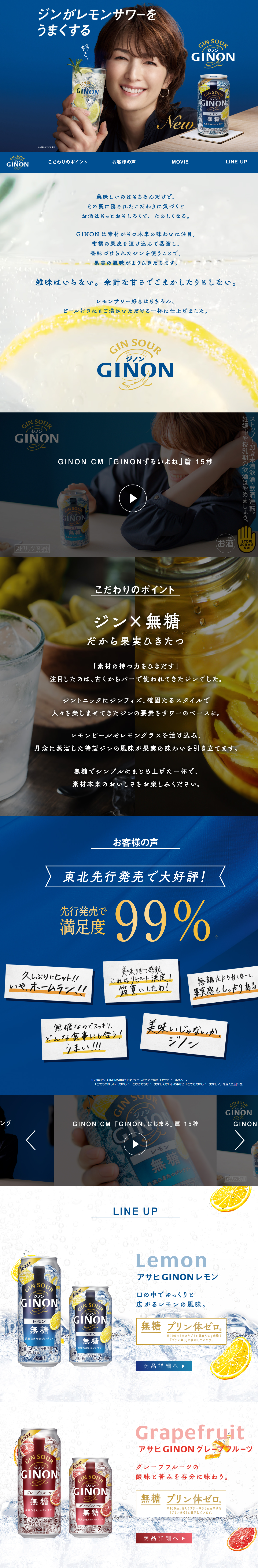 GINON LP design (Other alcoholic drinks / Shades of blue / Clean-cut) PC version