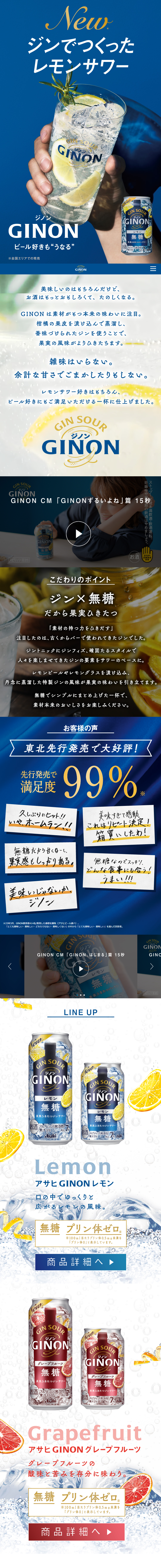 GINON LP design (Other alcoholic drinks / Shades of blue / Clean-cut) Mobile version