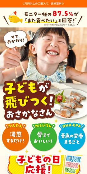 子どもようおさかなさんのLPデザイン（イベント・キャンペーン・ギフト／ベージュ系／かわいい系）スマホ版